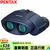 PENTAX日本宾得UP10x21蓝便携迷你高清高倍双筒望远镜儿童女生户外