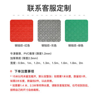 墨斗鱼PVC防滑地垫楼梯走廊车间可剪裁铜钱纹加厚黑底 2.3mm厚1m宽*1m 1m宽*1m（多拍不截断）