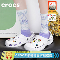 crocs 卡骆驰 洞洞鞋男鞋女鞋 夏季新款卡骆班运动鞋软底防滑凉鞋