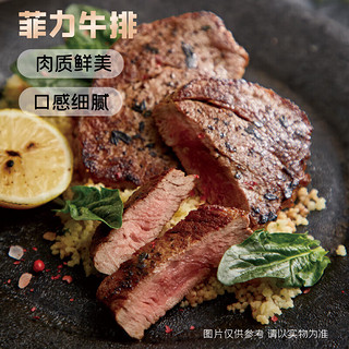 Lianhao Food 联豪食品 静腌眼肉牛排整切菲力西冷牛排套餐10片生鲜牛肉牛扒肉制品 眼肉