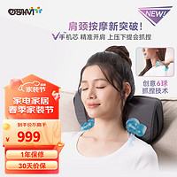 OSIM 傲胜 颈椎按摩器按摩靠枕 OS-2230 多部位揉捏 颈部腰部肩颈按摩仪太空灰