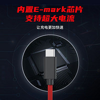 nubia 努比亚 红魔6A数据线双TypeC原装手机数据线闪快充通用 内置E-MARK芯片