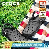 crocs 卡骆驰 男鞋女鞋洞洞鞋 24春季新款沙滩鞋情侣鞋涉水鞋轻便