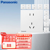 Panasonic 松下 WXXC122 正五孔开关插座 10只装