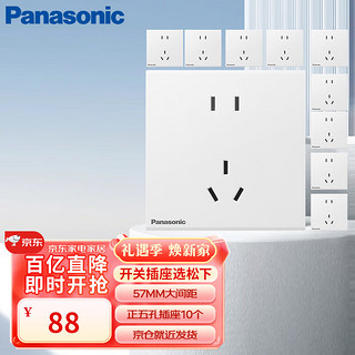 Panasonic 松下 WXXC122 正五孔开关插座 10只装