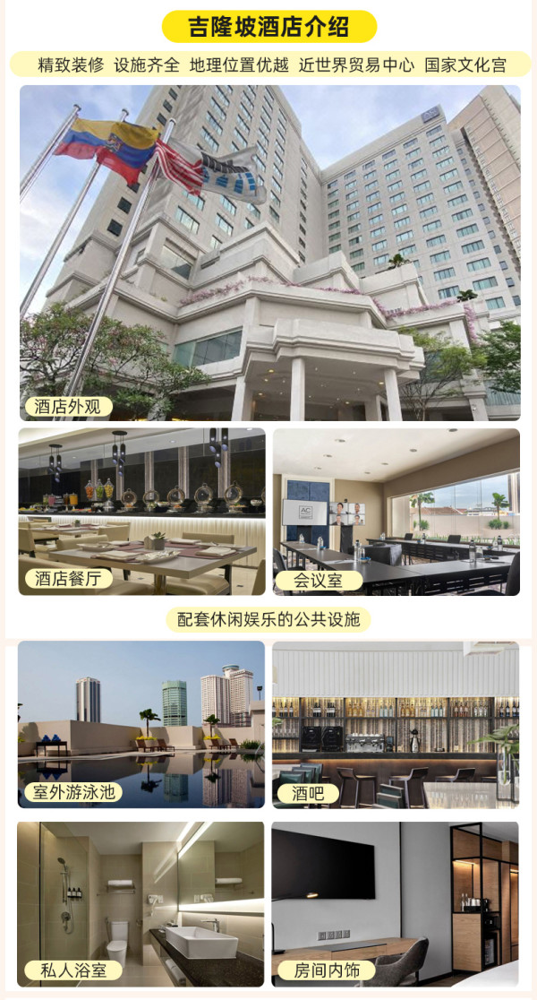 或许你还记得《夏日么么茶》,又是一个免签海岛! 马来西亚吉隆坡+热浪岛度假村6天5晚自由行(含5晚带早餐住宿+3午餐、3晚餐+4次出海浮潜)