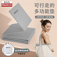 PROIRON 折叠瑜伽垫午休垫男女便携多功能防滑减震地垫灰 玛瑙灰【收纳袋】