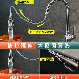 HOMK 厨房水龙头全铜主体抽拉式多功能洗菜盆冷热水槽水龙头 升级枪灰