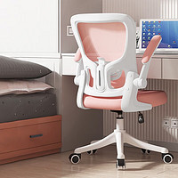 费林斯曼 电脑椅学习椅办公椅人体工学椅学生椅撑腰椅子转椅休闲椅可升降 粉色 90-120度(含) 可旋转可升降扶手