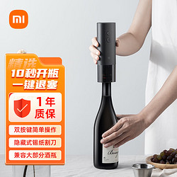 MIJIA 米家 电动红酒开瓶器