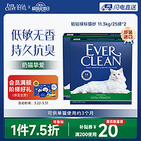 EVER CLEAN 铂钻 原装进口 Ever Clean铂钻膨润土猫砂绿标25磅/11.3千克*2盒