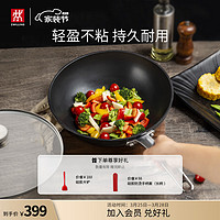 ZWILLING 双立人 66770-300-982-A 炒锅(30cm、不粘、铝合金)