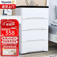 Yeya 也雅 抽屉式收纳柜 卧室床头柜简易衣柜 玩具杂物衣物整理柜塑料储物柜 四层（简约抽屉柜）