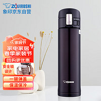 ZOJIRUSHI 象印 SM-KZ48-TD 保温杯 480ml 黑咖色