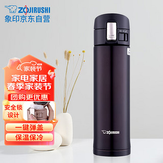 ZOJIRUSHI 象印 SM-KZ48-TD 保温杯 480ml 黑咖色