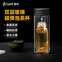 GINT 嘉特 磁弹泡茶杯 360ML