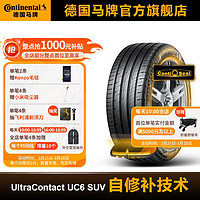 Continental 马牌 德国马牌轮胎235/50R18 97V FR UC6 SUV CS自修补轮胎