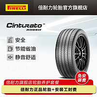 PIRELLI 倍耐力 轮胎/汽车轮胎 215/55R17 94V Cinturato Rosso 适配凯美瑞/帕萨特 Cinturato Rosso