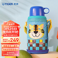 TIGER 虎牌 MBJ-C06C-CT 儿童保温杯 600ml 小老虎