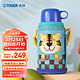  TIGER 虎牌 MBJ-C06C-CT 儿童保温杯 600ml 小老虎　