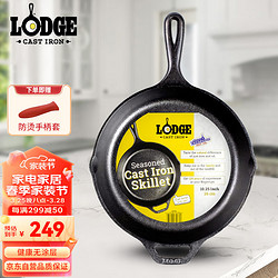 LODGE 洛极 L8SK3 煎锅(26cm、不粘、无涂层、铸铁)
