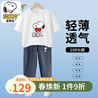 SNOOPY 史努比 儿童夏季套装纯棉