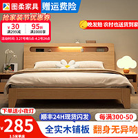 图柔 床实木床现代简约双人床主卧大床单人床出租床 单床+10CM床垫 1.5*2米 框架结构