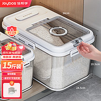 Joybos 佳帮手 防潮密封米桶 5L