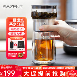 ZENS 哲品 派杯便携式单人泡茶杯茶水分离杯办公室户外旅行茶具快客杯飘逸杯 黑色