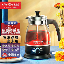 KAMJOVE 金灶 养生壶煮茶器喷淋式煮茶炉 办公室、家用蒸汽煮茶壶1L