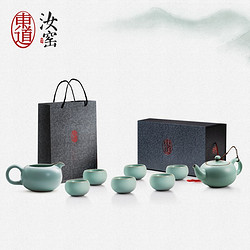 东道 福缘茶壶半组 茶具套装 8件套 天青