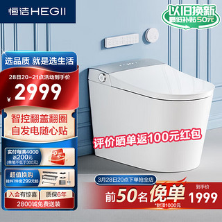 移动端、京东百亿补贴：HEGII 恒洁 HCE835B01 智能马桶一体机 305mm坑距