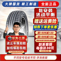 LANVIGATOR 全新汽车轮胎 215/55R17  适配新帕萨特索纳塔天籁