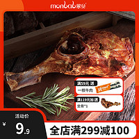 monbab 蒙贝 牛臀骨牛坐骨狗狗零食磨牙棒健齿大中小幼犬宠物泰迪洁齿骨头 白色 100g坐骨