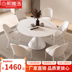 熙雅浩 奶油风岩板餐桌现代简约家用餐桌小户型吃饭桌子折叠旋转桌椅组合 1.35米 伸缩变圆桌 餐桌+毛毛虫椅*6