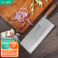 十八子作 S318-S2 中式厨师刀(400系列不锈钢、20.7cm)