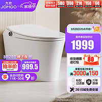 JOMOO 九牧 ZS400 智能坐便器 305mm坑距