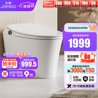 JOMOO 九牧 ZS400 智能坐便器 305mm坑距