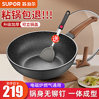 SUPOR 苏泊尔 麦饭石不粘炒锅 30cm 可立锅盖