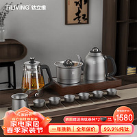 TILIVING 钛立维）纯钛自动上水壶电茶壶茶台电热烧水壶嵌入式一体茶盘 钛将军消毒锅款六杯12件套- 1.3L