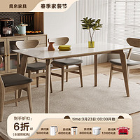 Janebo 简帛 餐桌椅组合 小户型北欧意式长方形亮光岩板实木家用白蜡木餐桌 1.4*0.8米餐桌 1桌4椅