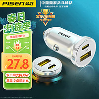 PISEN 品胜 LP-CC32 车载充电器 皓月白