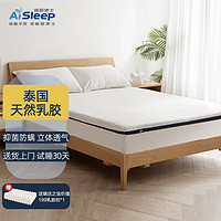 Aisleep 睡眠博士 云梦 透气乳胶床褥 白+蓝 150*200*6cm