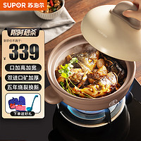 SUPOR 苏泊尔 纷彩系列陶瓷煲家用煲汤砂锅6.0L大容量深汤煲炖锅TB60UA1