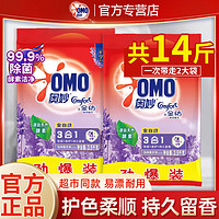 OMO 奥妙 3合1全自动洗衣粉 怡神薰衣草