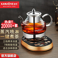 KAMJOVE 金灶 全自动煮茶器 煮茶壶养生壶  保温电茶壶烧茶壶A-99