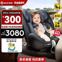 MAXI-COSI 迈可适 儿童安全座椅 0-7岁 iSpace 360+迈越星 柏林灰