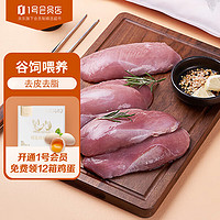 移动端、京东百亿补贴：One's Member 1号会员店 单冻去皮鸭胸 1kg 鸭胸肉鸭脯肉健身西餐烧烤食材