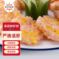 恒兴食品 田园虾饼 160g