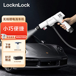 LOCK&LOCK 乐扣乐扣 无线锂电洗车机高压水枪洗车神器家用大功率多功能手持洗车泵